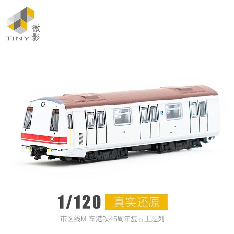 Weiying Tiny City MTR29 รถโลหะผสม Boy-City Line M รถ Hong Kong Train 45th Anniversary Retro Theme คอ