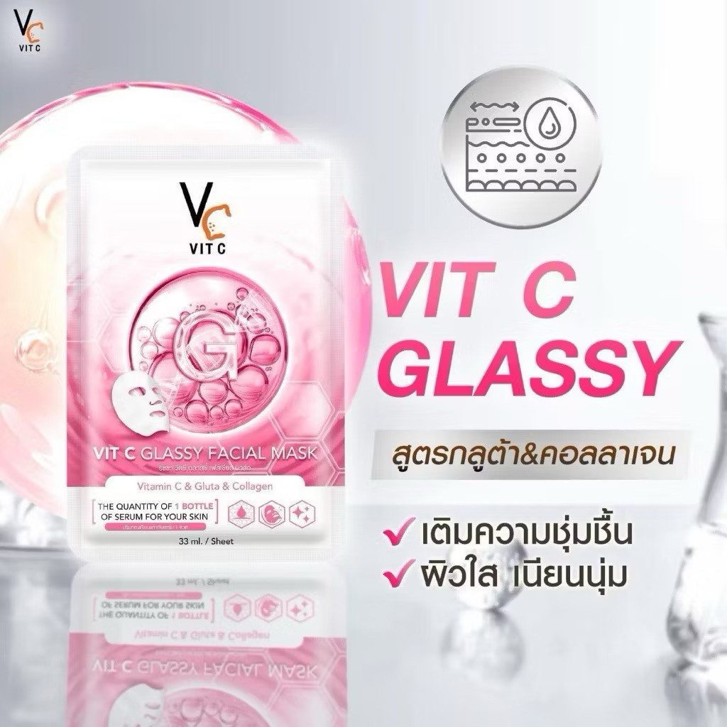 (1ซอง) Vc Vit C Mask 33ml. วิตซี น้องฉัตร แผ่นมาสก์หน้า ราคา ถูกที่สุด ดีลบีเคเค แกลเลอรีภาพที่ 3