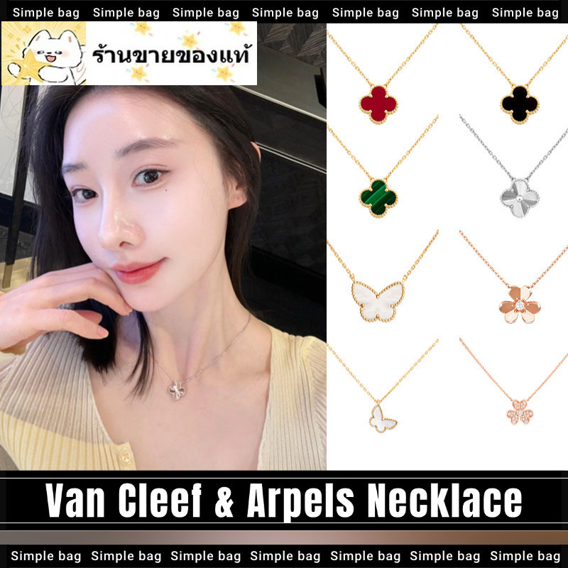 แวนคลีฟแอนด์อาร์เปลส์ สร้อยคอVan Cleef & Arpels Women's Necklace #Simple bag