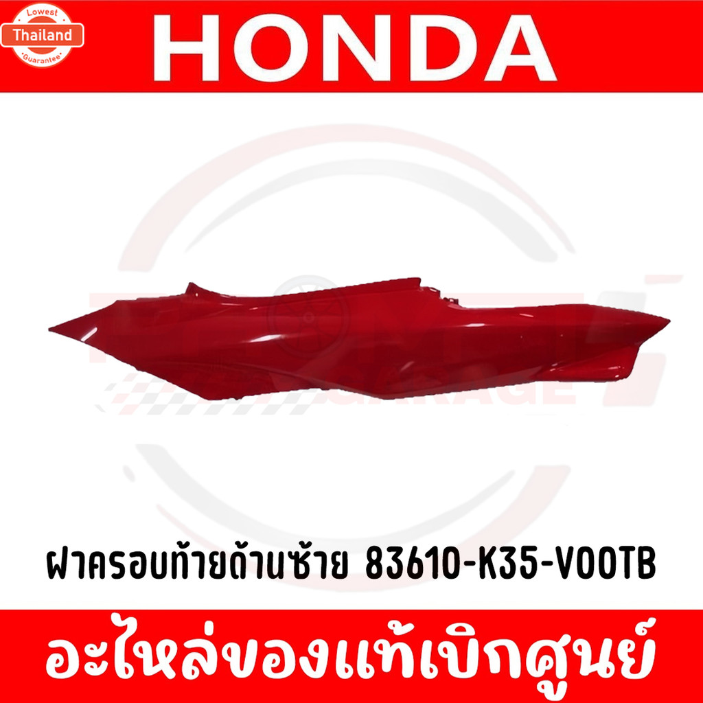 ชุดสี HONDA PCX150 year2016-2017 สีแดงเงา ตัวไฟ LED ตัวแรก