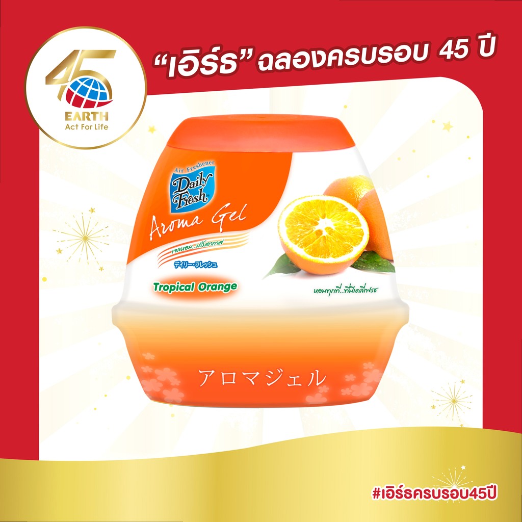 เดลี่เฟรช อโรม่า เจลน้ำหอมปรับอากาศ กลิ่นทรอปิคอล ออเร้นจ์ 200 กรัม DAILY FRESH AROMA GEL TRAPICAL ORANGE 200g