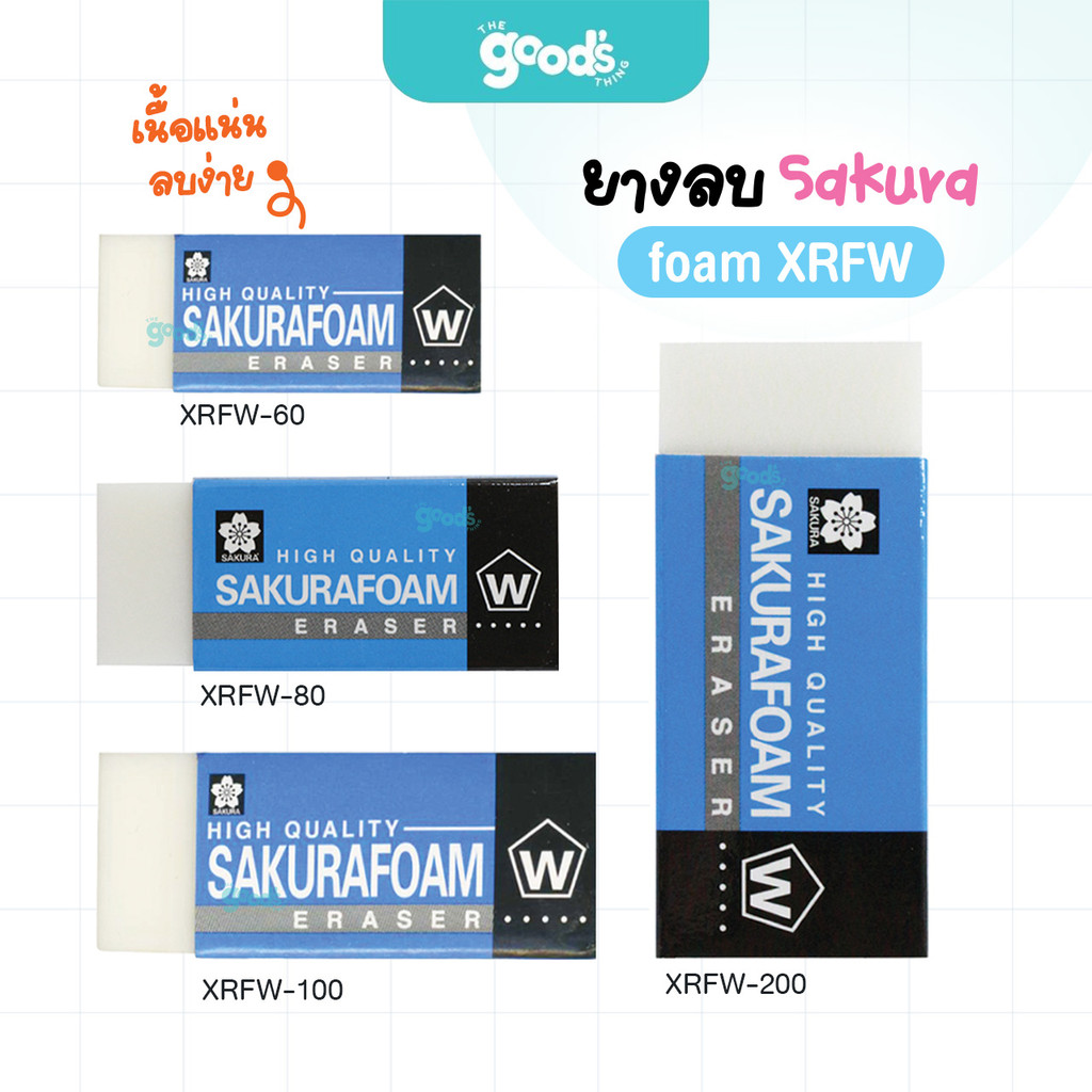 ยางลบ Sakura รุ่น XRFW foam ยางลบโฟม ยางลบดินสอ ซากุระ เนื้อกึ่งโปร่งแสง คละสี (จำนวน1ก้อน)