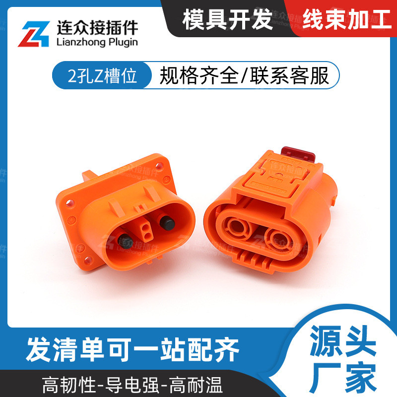 ฉวี220260CZ-UM61K 2 หลุมพลังงานใหม่รถยนต์ไฟฟ้าขั้วต่อแรงดันสูง Z Slot ปลั๊กกันน้ํา