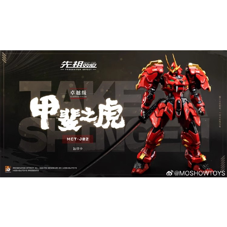 [พรีเมี่ยม] พร้อมสต็อก MOSHOW MOSHOW MOSHOW ระดับเลิศเอฟเฟกต์บรรพบุรุษเก่า เสือ Jiafei