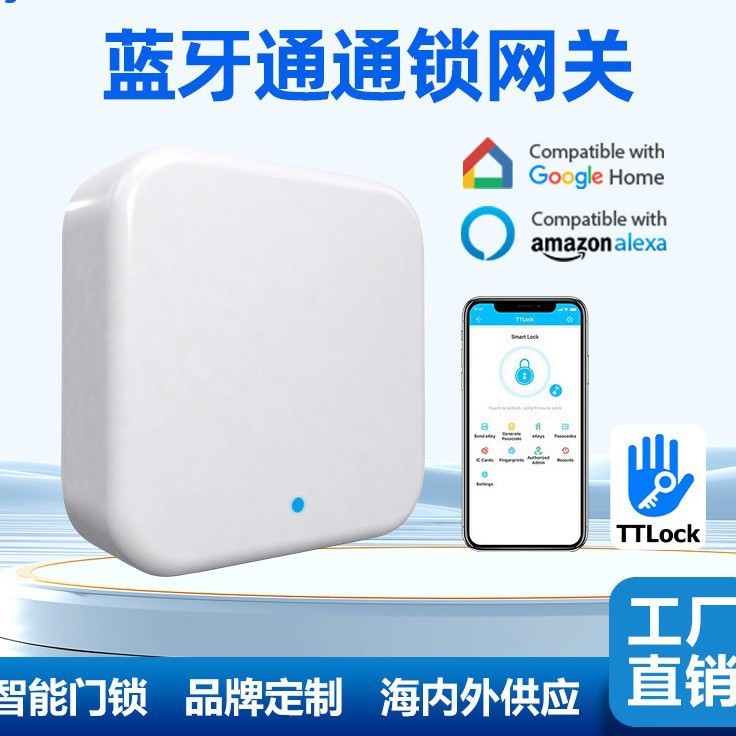 G2/G3特价爆款TTLOCK蓝牙网关智能指纹门锁手机APP通通锁远程操控