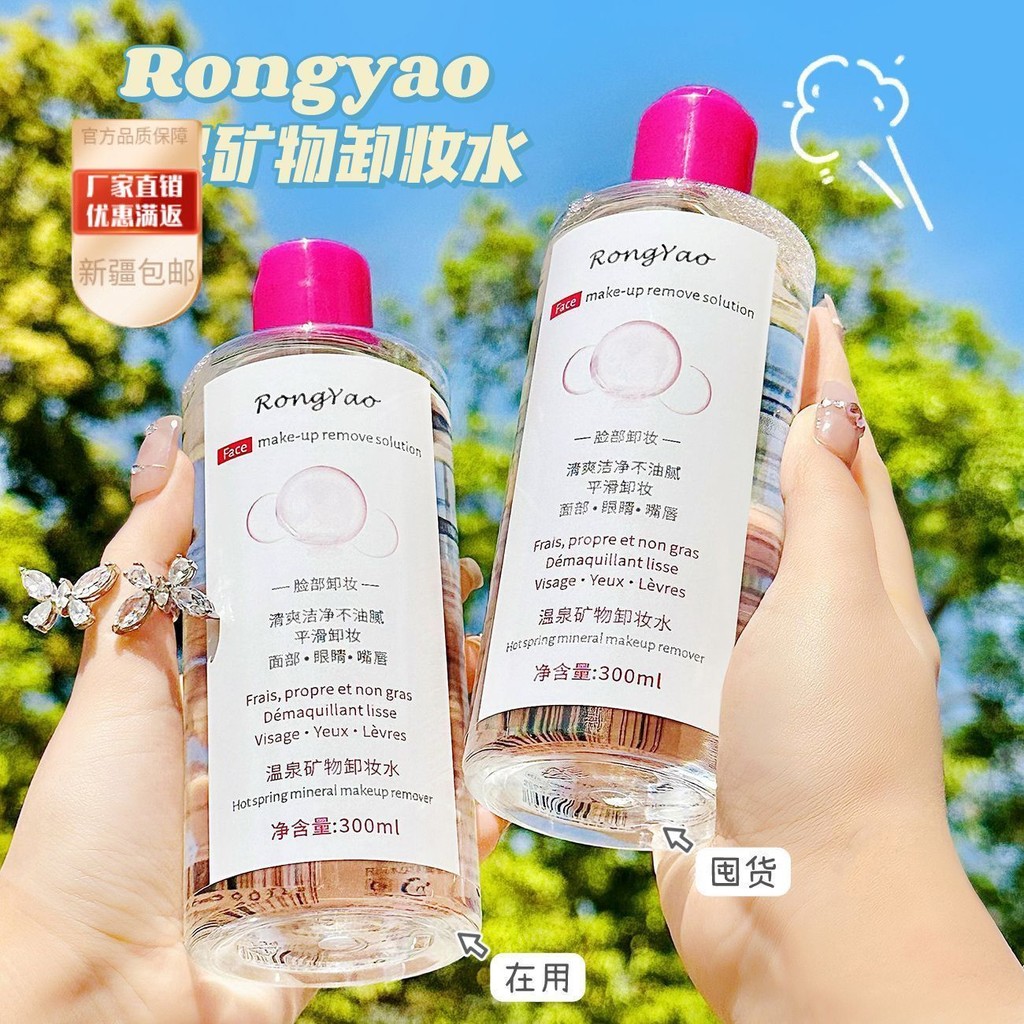 815 Non-Facial Makeup Remover Makeup Remover Female Pore Deep Cleansing Eye Lip Makeup Remover Oil C