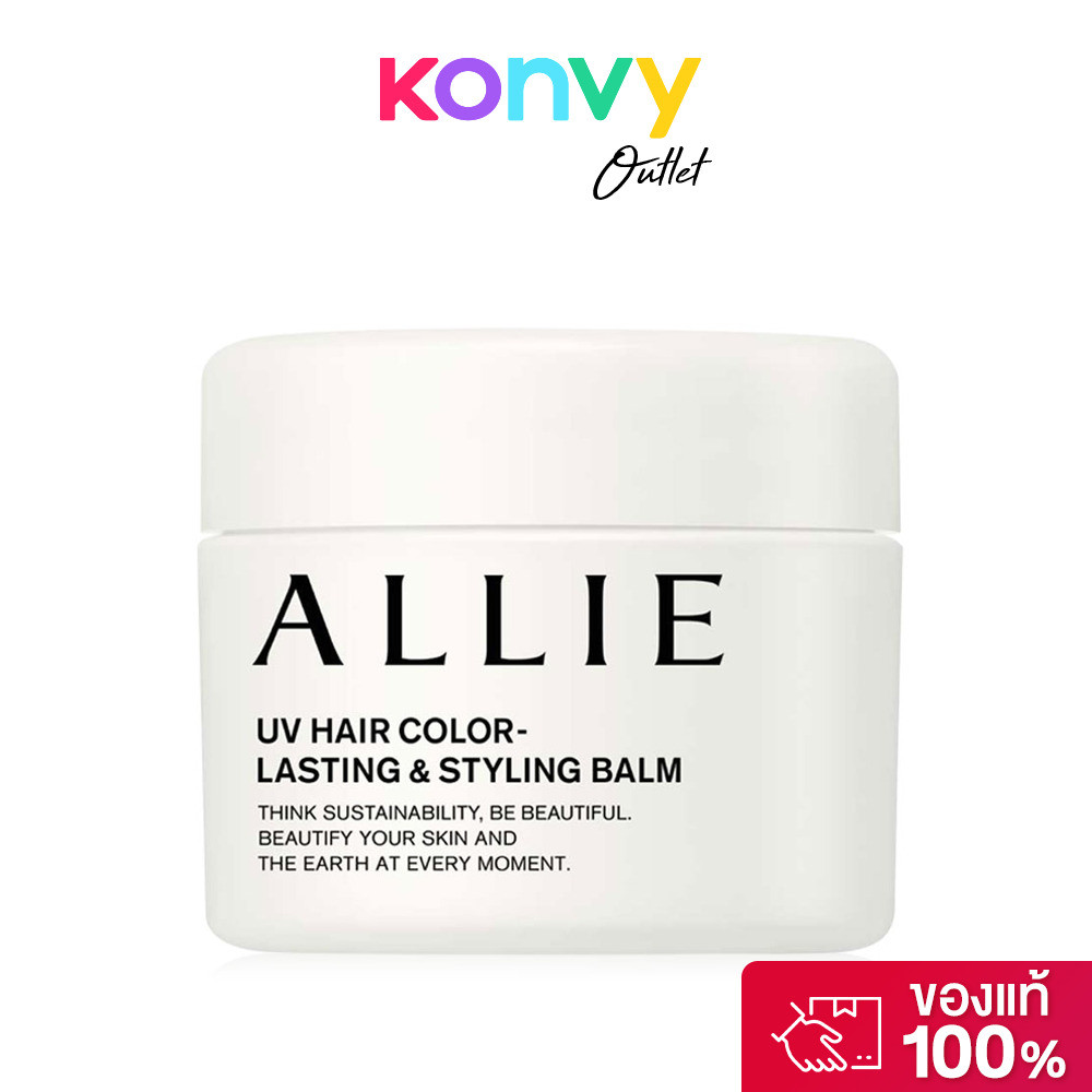 Allie Chrono Beauty UV Hair Color-Lasting & Styling Balm 35g บาล์มแต่งทรงผม ผสมสารกันแดด.