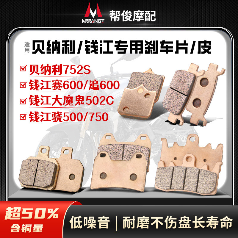 เหมาะสําหรับ Qianjiangsai 600 Chase 600 Benari 752S Big Velcro 502C Snapdragon 500/750 ด้านหน้าด้านห