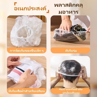 litai พลาสติกคลุมอาหาร/ถุงครอบยางยืดแบบใช้แล้วทิ้งสำหรับอาหารเหลือในตู้เย็นและจานอาหารในครัว