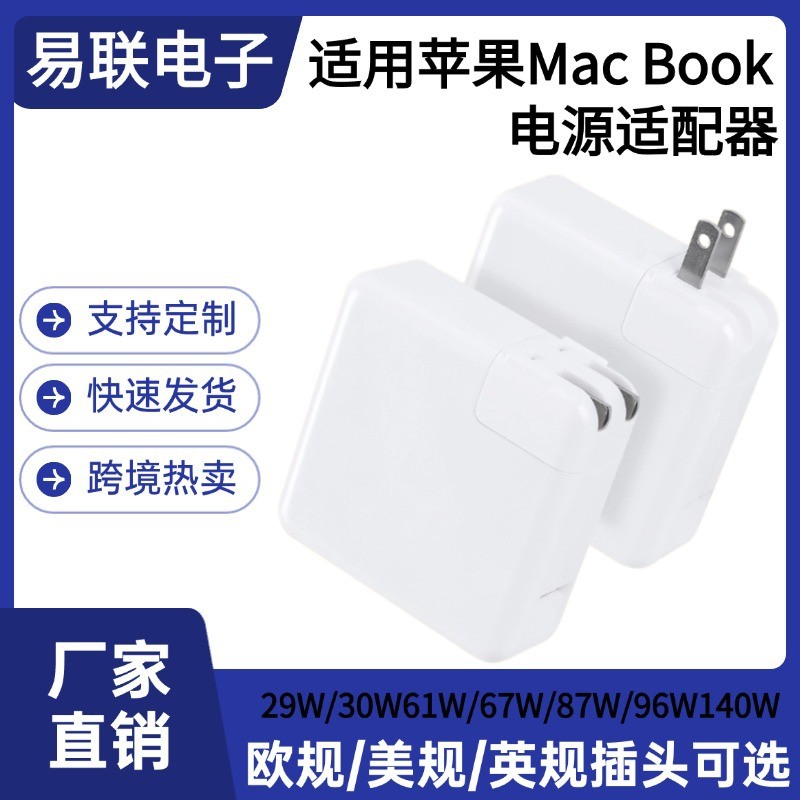 เหมาะสําหรับ Apple Type-c29W 30W 61W 87W Charger Notebook Power Adapter macbook