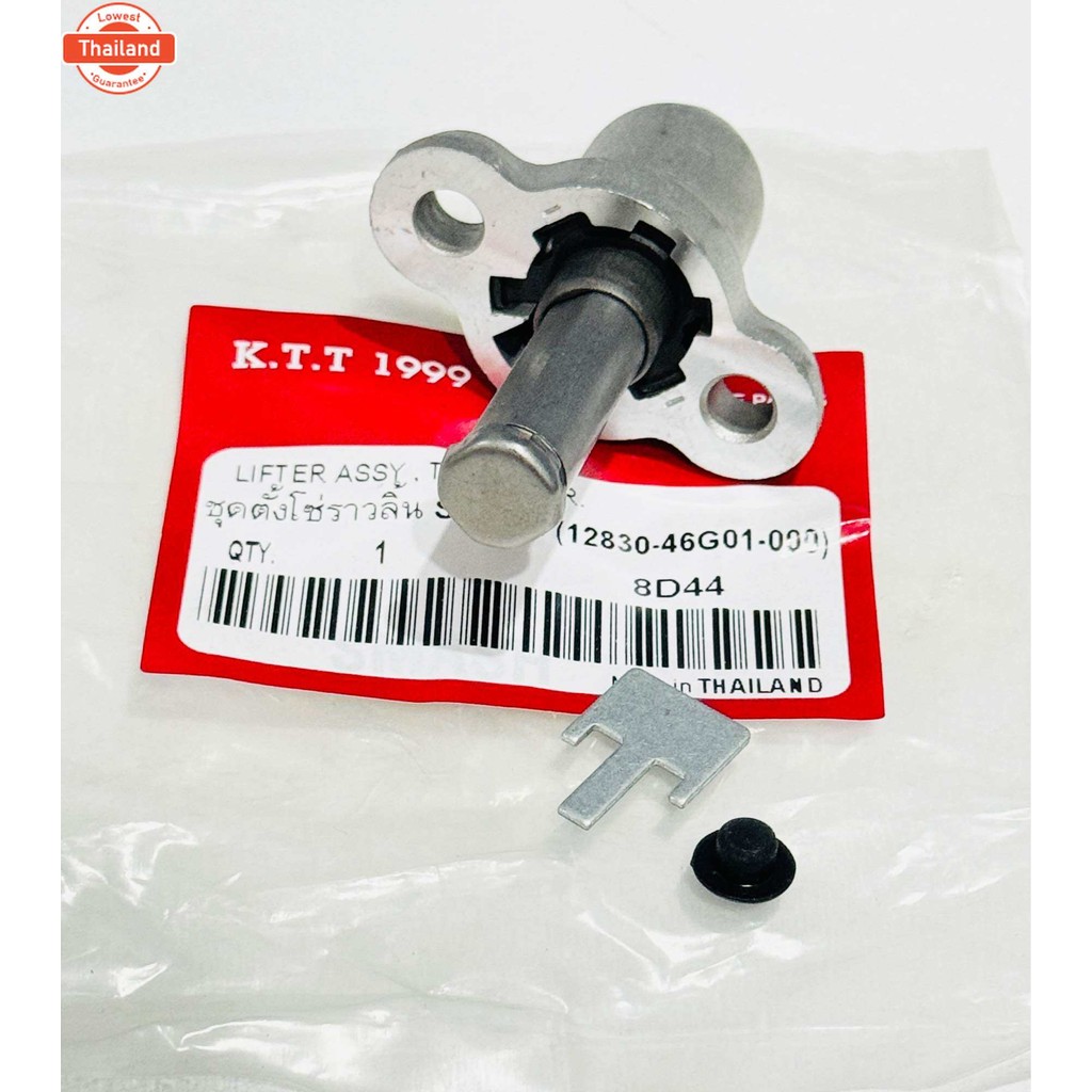 ตัวกดโซ่ราวลิ้น สแมส SMASH / BEST 125 ตัวกดโซ่เราลิ้น รัประกันสินค้า 3 เดือนเต็ม