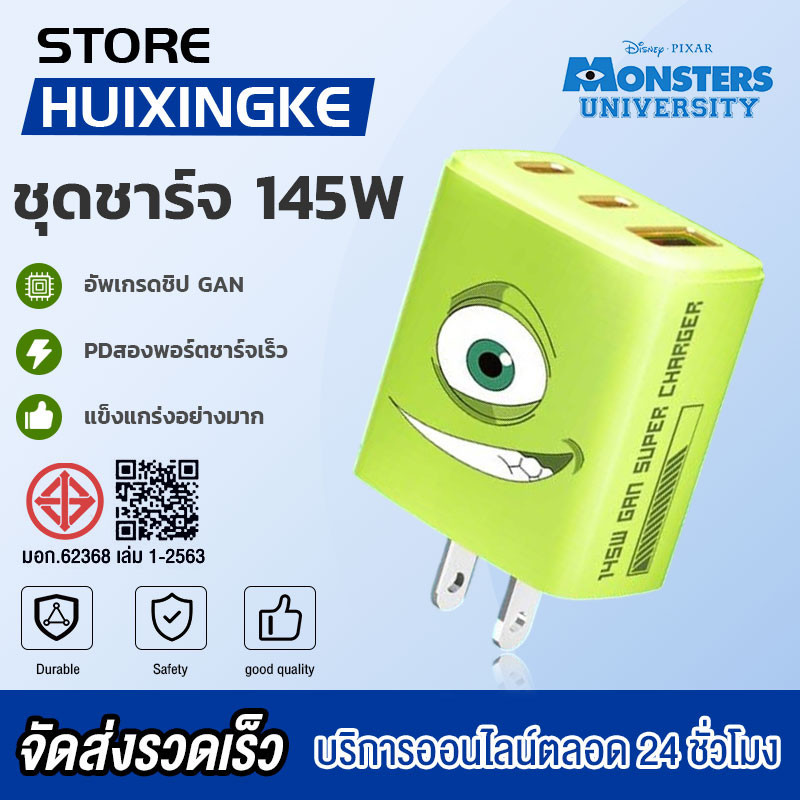 ชุดชาร์จ GaNUltra 145W หัวชาร์จ พอร์ตเอาต์พุต Type-C คู่ + USB เทคโนโลยีชาร์จเร็วหลายพอร์ต