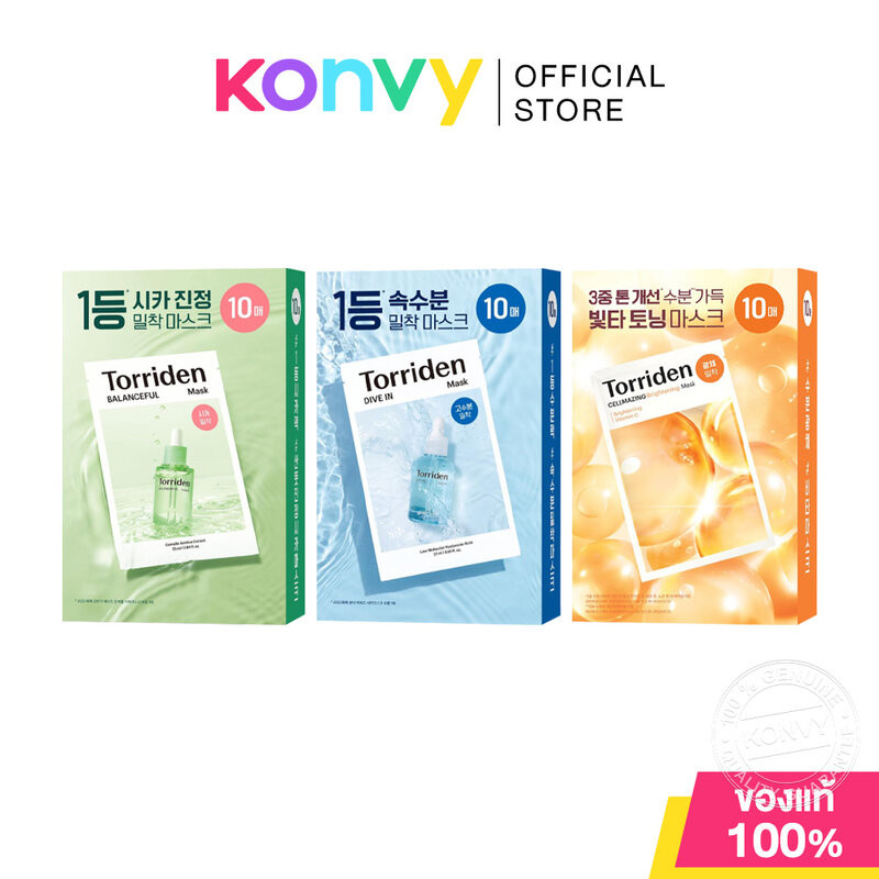 Torriden Mask Sheet ทอร์ริเดนท์ แผ่นมาสก์หน้า 10 Sheets (Dive In/Balanceful/Cellmazing)
