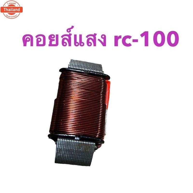 PEGแท้ คอล์ยแสง RC100 RC110 CRYSTAL อย่างดี