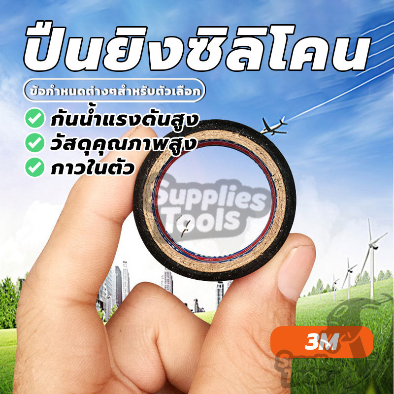 เทปสีดำ เทปผ้าพันสายไฟ เทปคุณภาพสูง คุณภาพสูง สีดำ ใช้งานง่าย การใช้ในครอบครัว