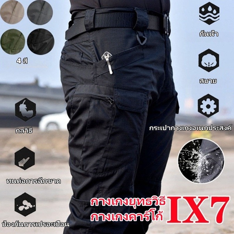 Men Cargo Pants Elastic Outdoor Tactical Pants IX7กางเกงยุทธวิธีผู้ชาย หลายกระเป๋า กันน้ำ ดูดซับเหงื