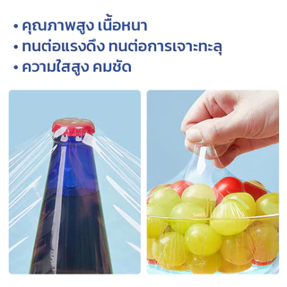 GRAREY พลาสติกห่ออาหาร PE Wrap เกรดอาหาร ชุดฟิล์มห่ออาหาร พร้อมเครื่องตัดพิเศษในกล่อง