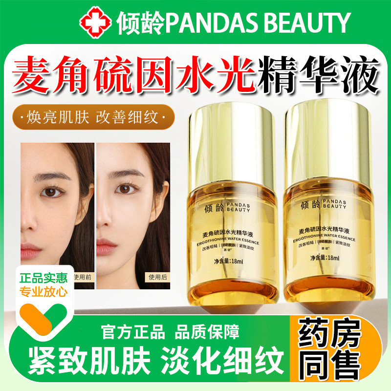 Wheat Keratin Sulfur Hydrating Essence Moisturizing Brightening Anti-Wrinkle Firming Facial Essence 