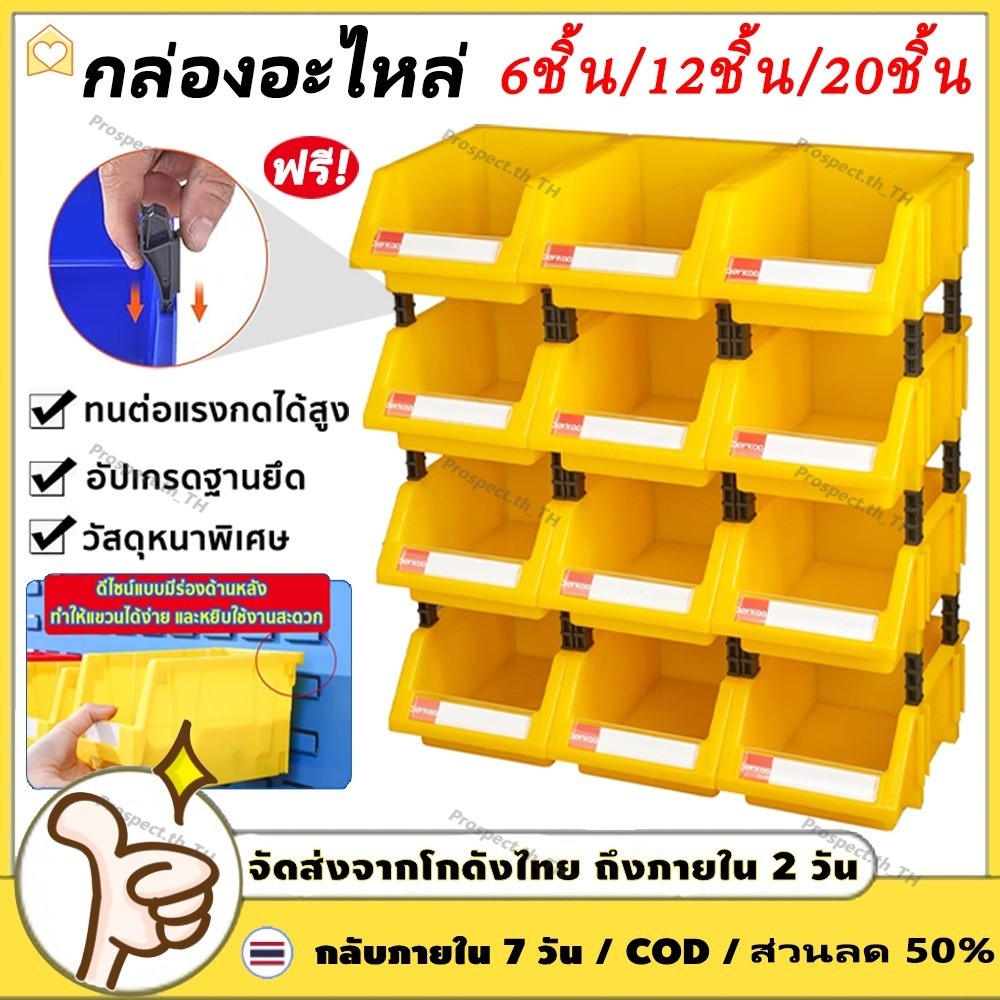 ขนาดเล็ก กล่องอะไหล่ 13.5×10.5×7.6CM V1 20ชิ้น พลาสติก กล่องใส่อะไหล่ กล่องจัดระเบียบ กล่องใส่อุปกรณ์เครื่องมือ กล่องเก็บอะไหล่ กล่องอะไหล่พลาสติก กล่องเก็บเครื่องมือ กล่องเก็บอะไหล่