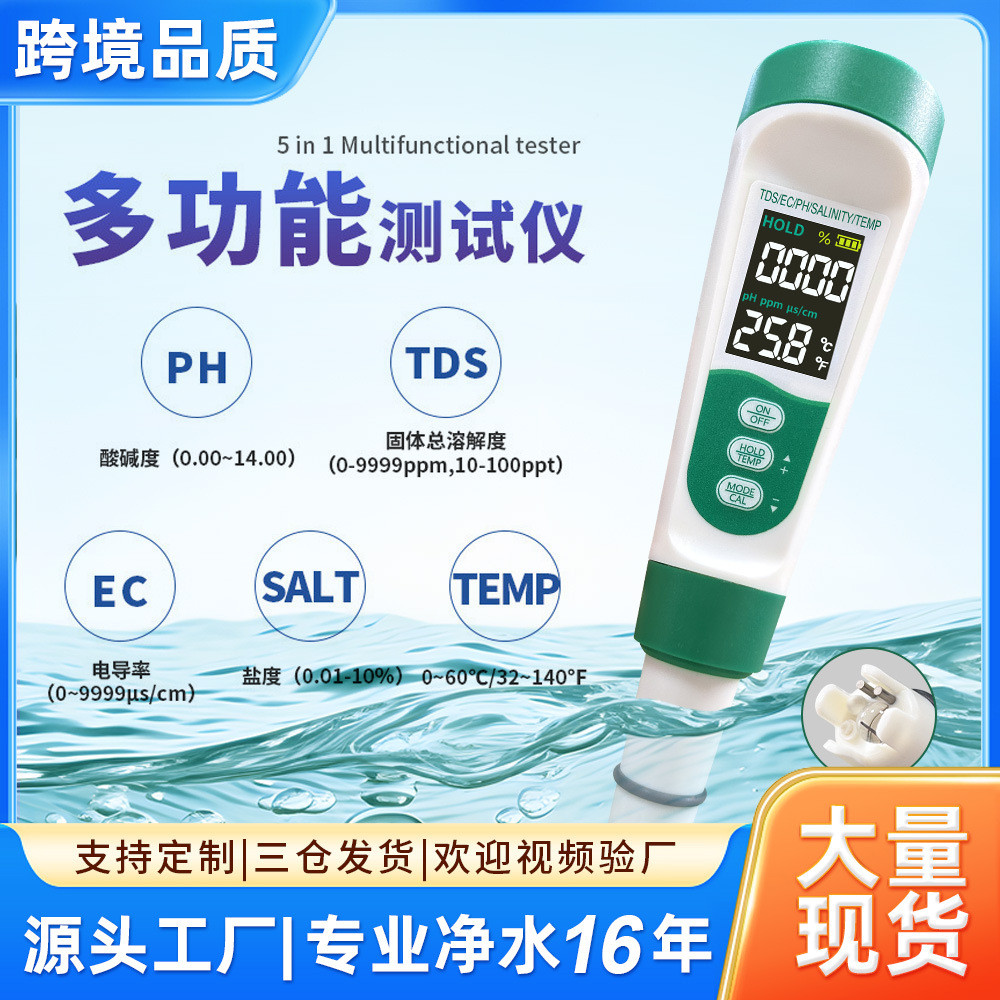 现货现发水质检测笔便携式ph计ec酸碱度tds盐度计跨境多功能水质检测仪water quality testing pen portable ph meter ec acid baseluozukun