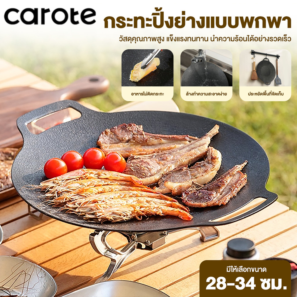 กระทะบาร์บีคิว กระทะปิ้งย่างเกาหลี ถาดอบแบบไม่ติดกระทะเคลือบเทฟลอน ทำความสะอาดง่าย ขอบยกสูง ร้อนเร็ว อาหารสุกไว