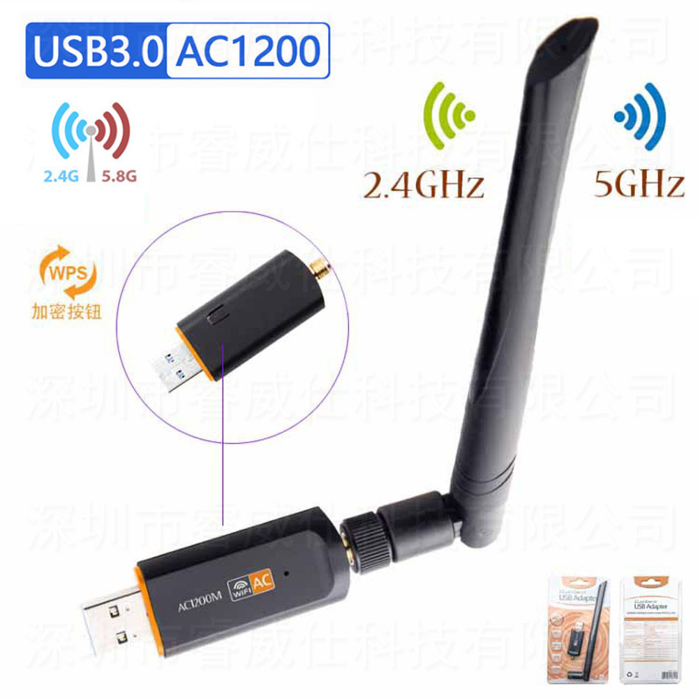 1200M双频千兆无线USB网卡 RTL8812 5.8G/2.4G双频无线接收器WiFi