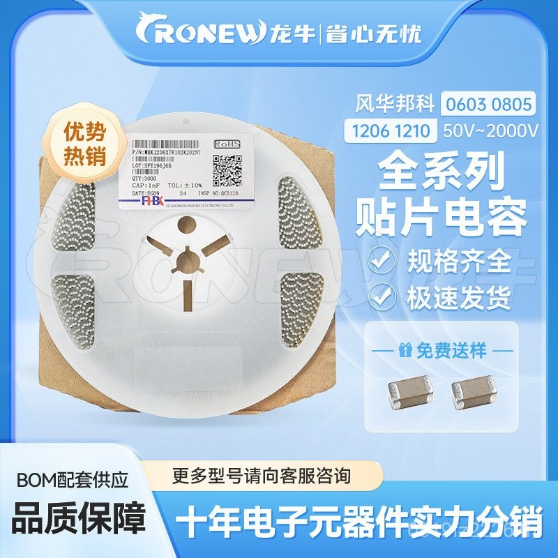 1NFX7R Ready Stock 102K Bangke 10% Patch 2000V1206 Ceramic Fenghua Speed Generating Capacitor 2KV WS