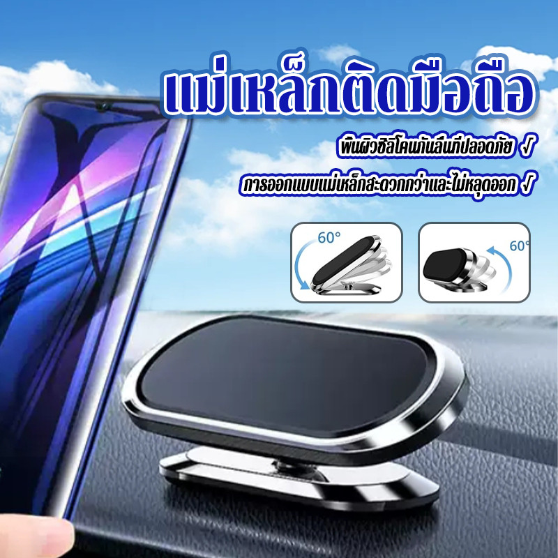 ภายในรถที่วางโทรศัพท์มือถือ ที่วางโทรศัพท์ในรถแดชบอร์ด แบบแม่เหล็ก ที่ยึดโทรศัพท์ในรถ สามารถหมุนได้ 360°ยึดกับคอนโซลหน้า