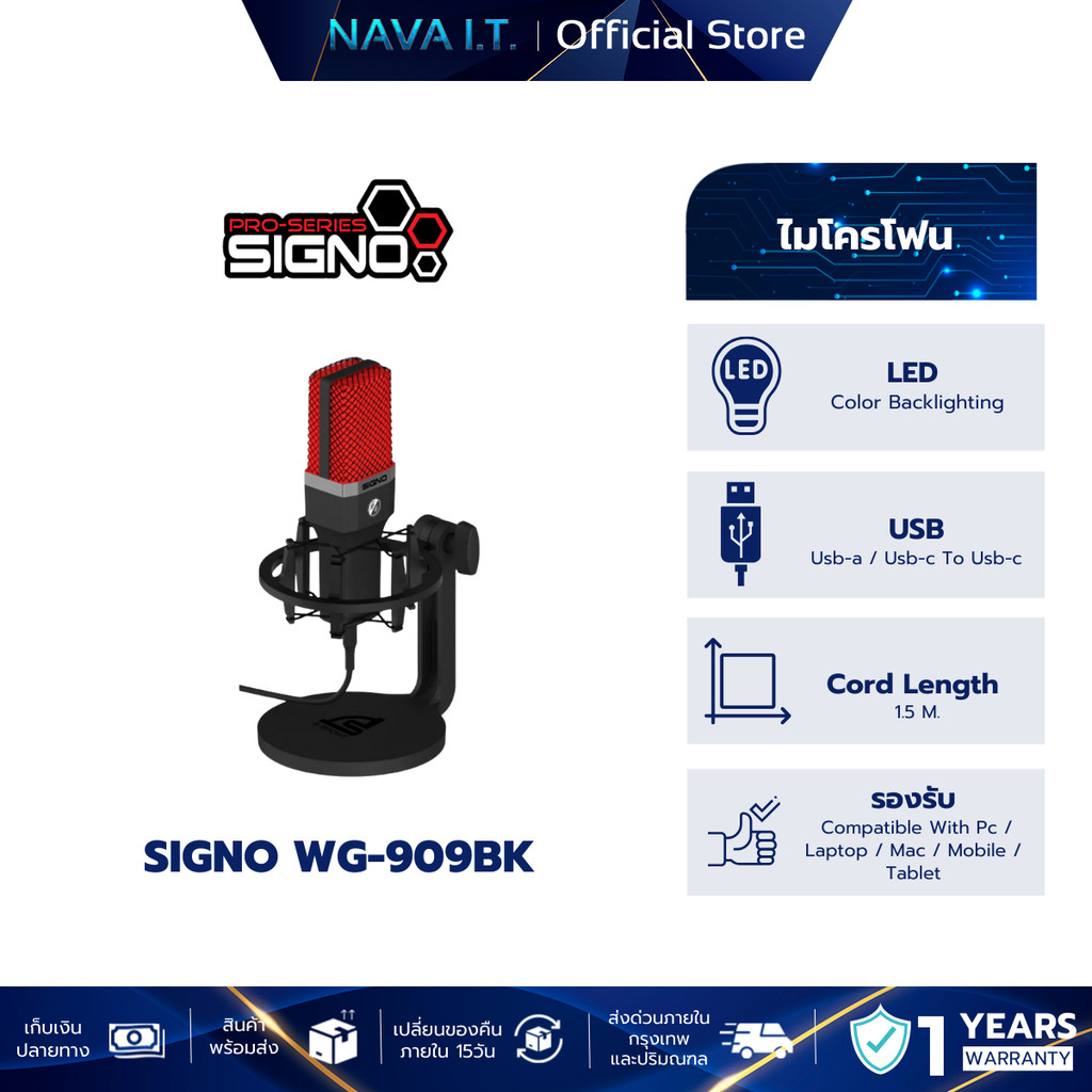 SIGNO E-SPORT  MP-707 ไมโครโฟน