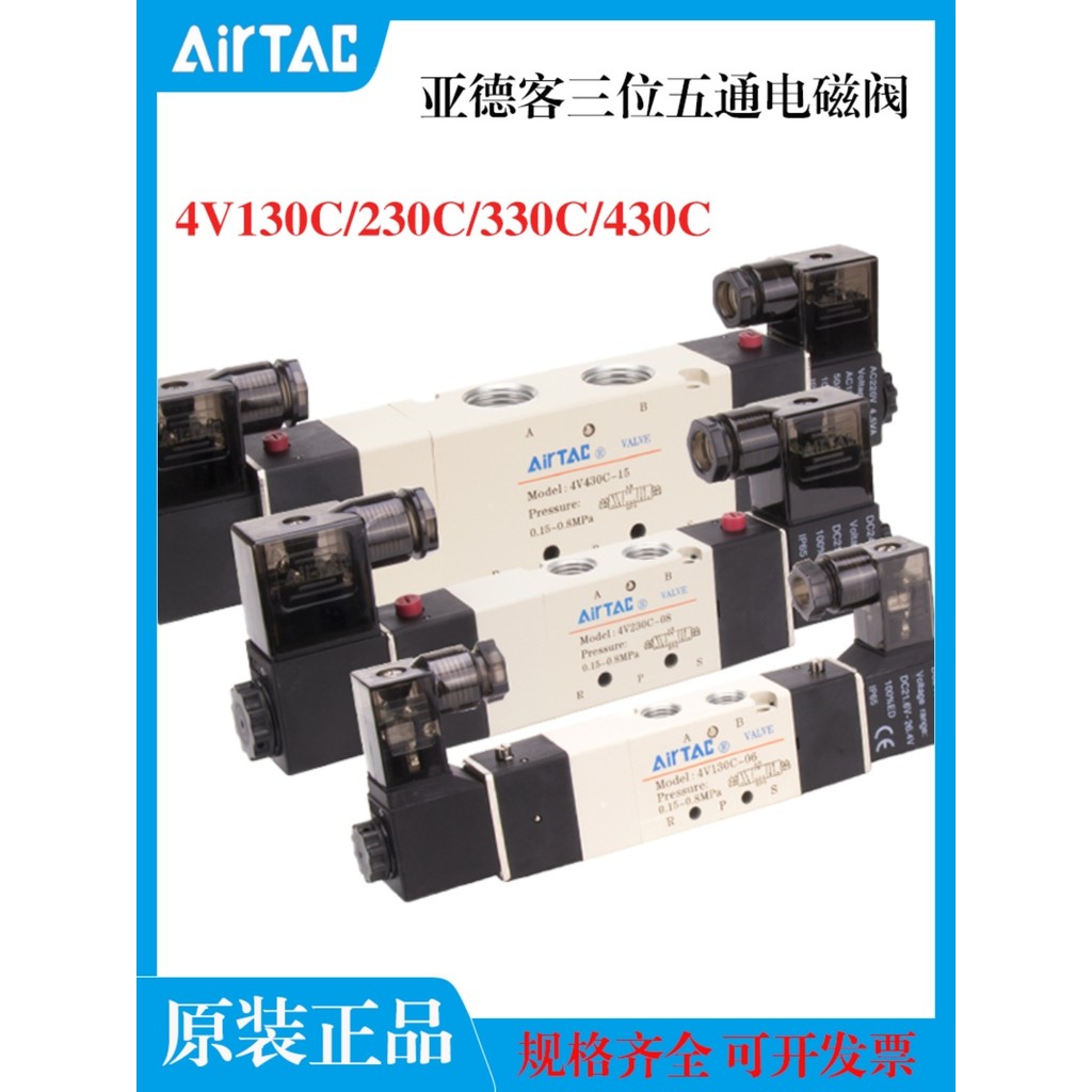 Yadeke โซลินอยด์วาล์ว 4V130C/230C/330C/430C-06/08/10B DC24v AC220V