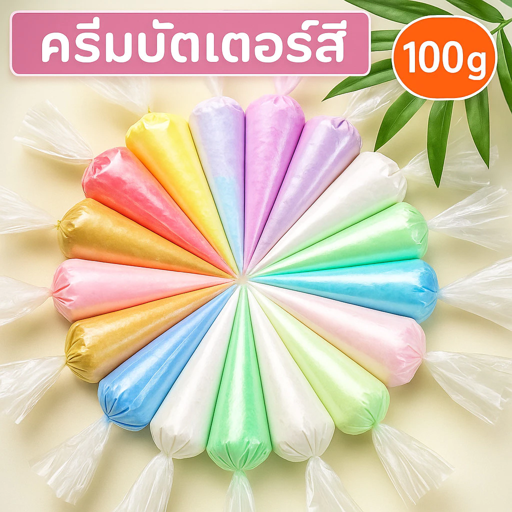 🇹🇭พร้อมส่ง🇹🇭 วิปครีมเพิร์ล 100g ✨ แถมหัวบีบฟรี วีปครีมตกแต่ง กาวครีม DIY