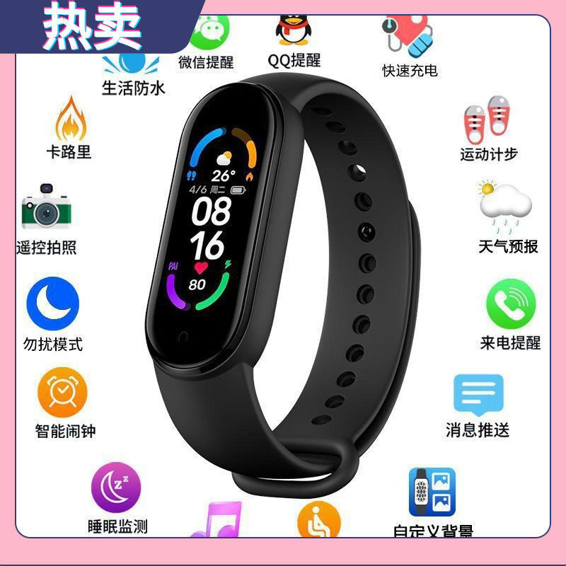 Pedometer สร้อยข้อมือหน้าจอสีนักเรียน m7 สร้อยข้อมือที่เหมาะสมคู่ผู้ชายผู้หญิงมัลติฟังก์ชั่กีฬาสร้อย