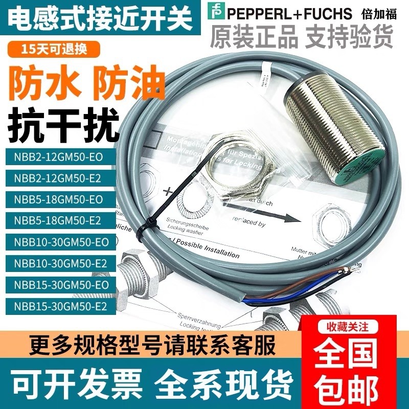 P+F Double Plus Fu Proximity Switch NBB2 NBN4-12GM50-E2 NBB5 NBN8-18GM50-E2-V1