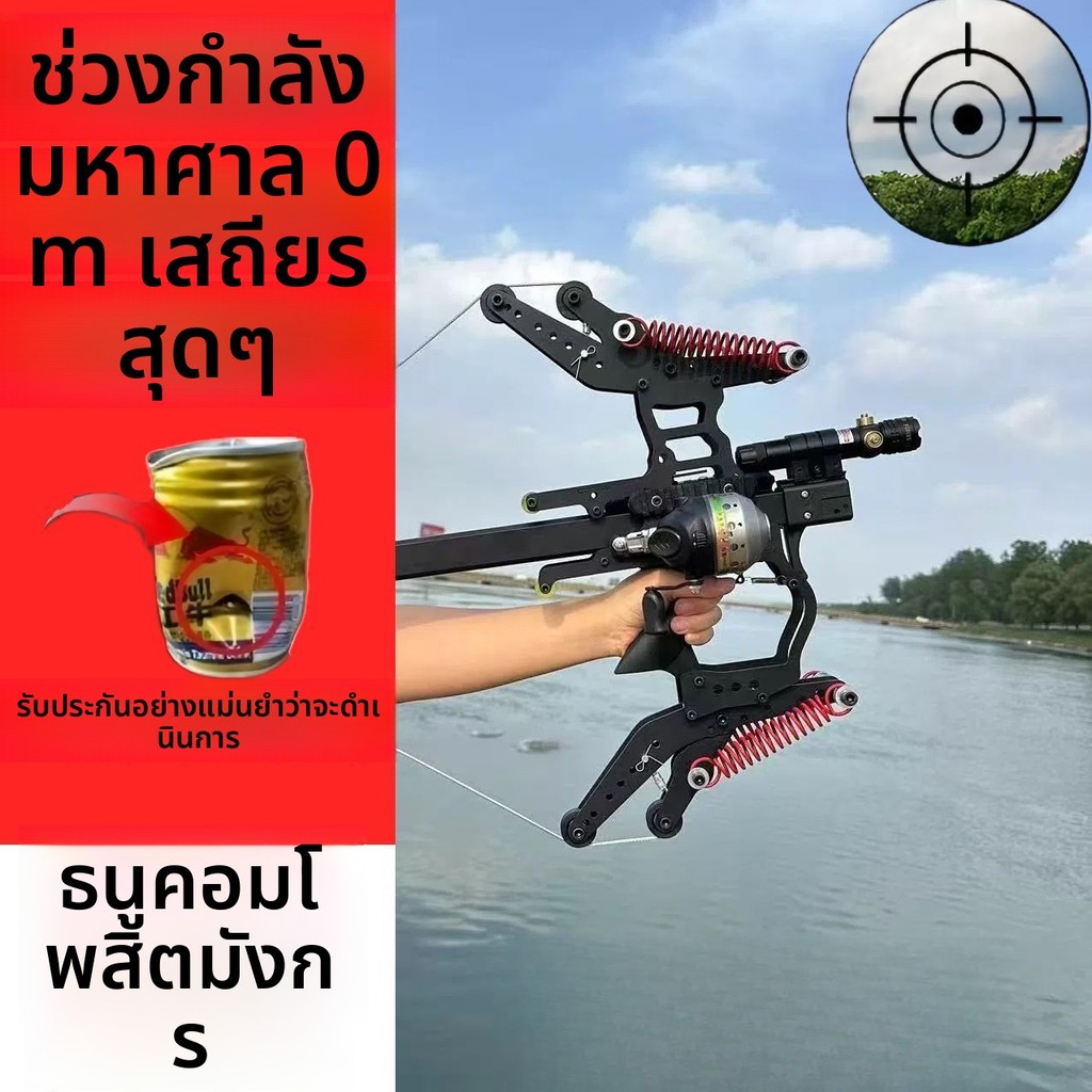 【ลูกดอกยิงปลาแบบมืออาชีพ】ธนูคอมพาวด์สามในหนึ่งใหม่ 100 เมตร แม่นยำเป็นพิเศษพร้อมสายเบ็ดม้าที่มีกำลังสูง + รอกตกปลา