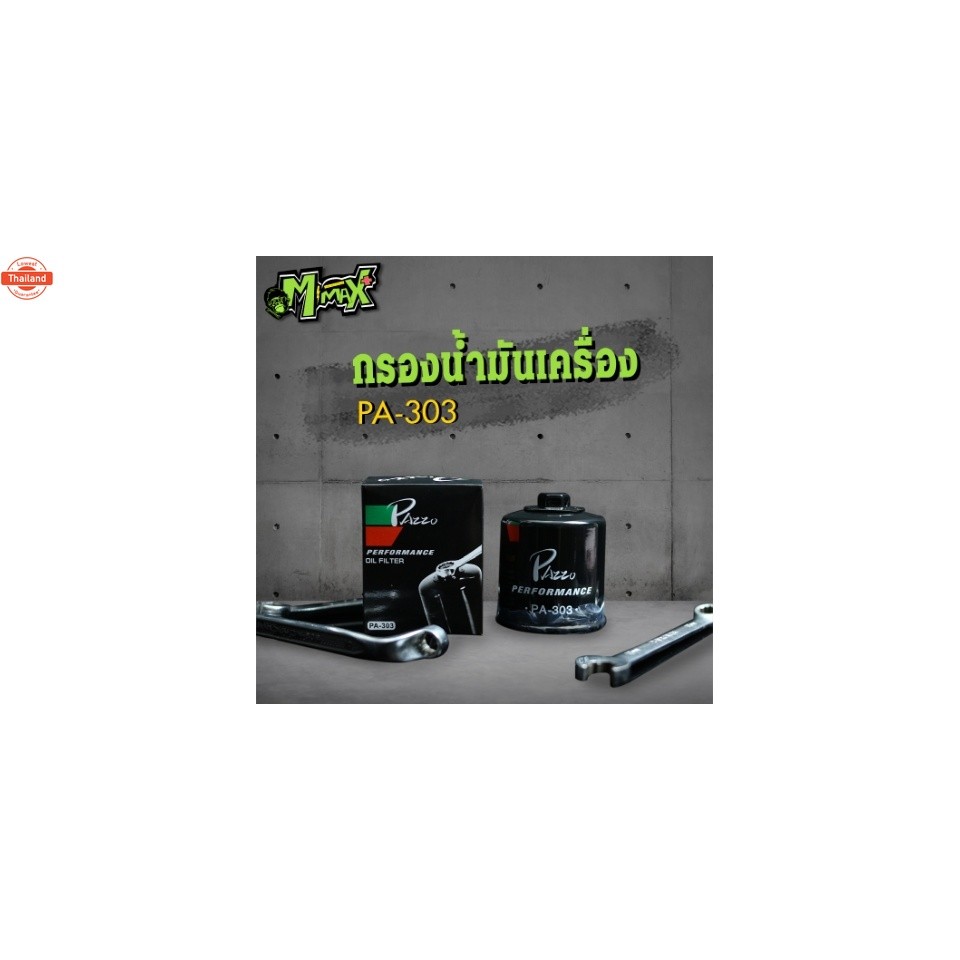 Oil Filter กรองน้ำมันเครื่อง กรองน้ำมันเครื่อง Ninja300 ,Ninja650 ,Versys ,Er-6n ,Z800 ,Z1000 ,ZX-10