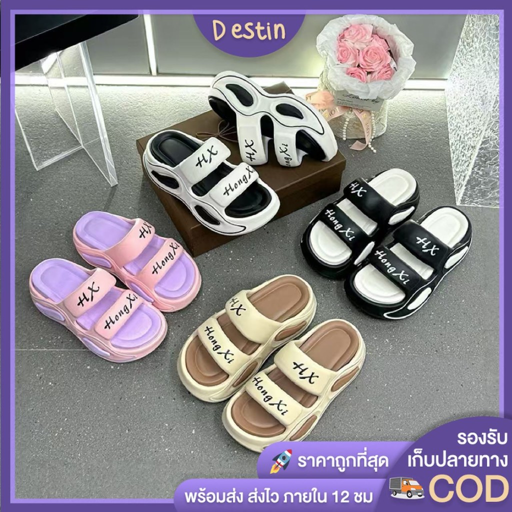 Destin🩰พร้อมส่งจากไทย🛒  (LT-8029) รองเท้าแตะแฟชั่นผู้หญิง ดีไซน์สายคาดคู่ พื้นหนา ใส่สบาย สไตล์มินิมอลติดเทรนด์
