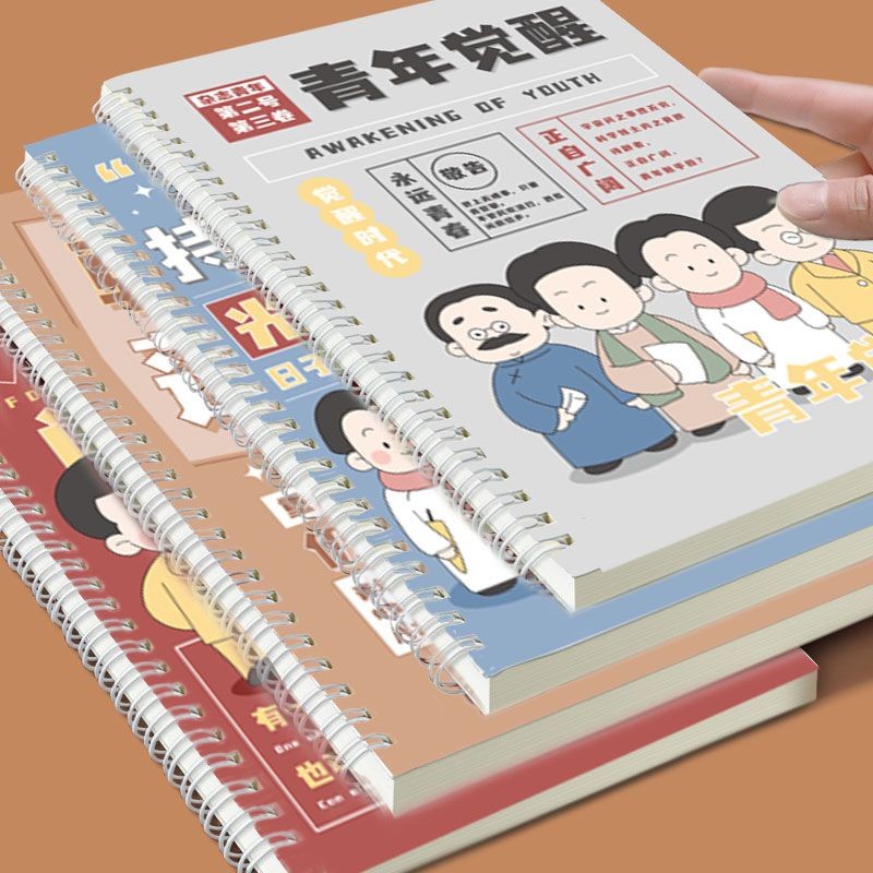 觉醒青年B5活页线圈笔记本高中学生专用加厚草稿本考研记事本Awakening Youth B5 Loose-leaf Coil Notebook Senior high school20250823