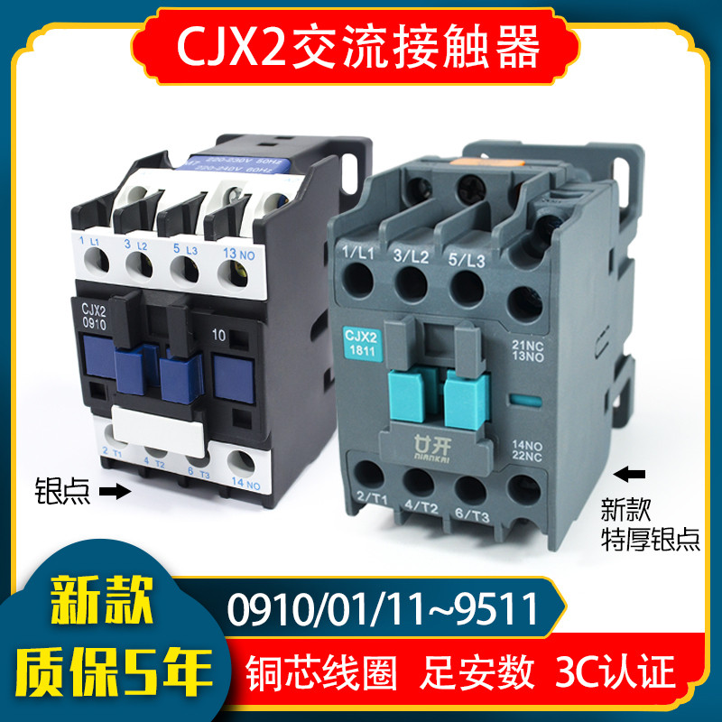 คอนแทค AC 220v เฟสเดียว CJX2-1810 380v สามเฟส 1211 2511 3211 0910 1811