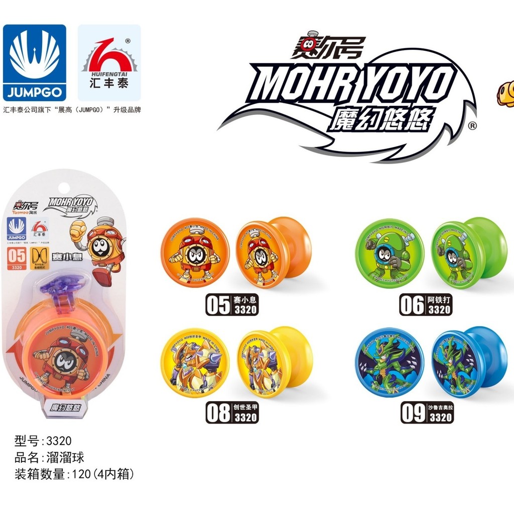 Yoyo yoyo yoyo yoyo Purcell Alloy yoyo Magic Children 6 ปีของเล่นแฟนซีรุ่นพลาสติก Happy Toy Store 08