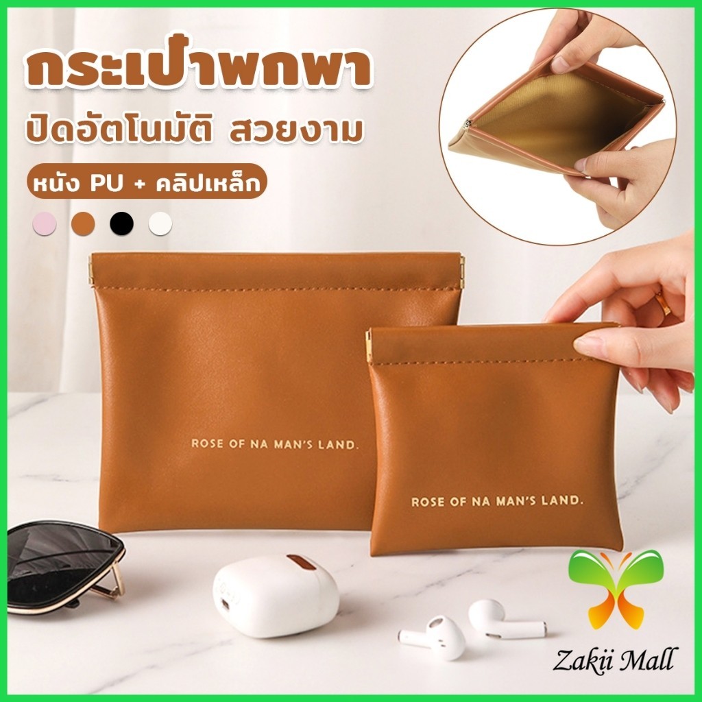 Z.M. กระเป๋าพกพา สีพื้น เรียบหรู ใส่เครื่องสําอาง แบบพกพา Cosmetic Bag