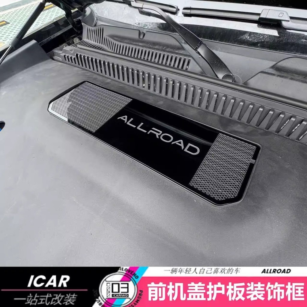 เหมาะสําหรับ เฌอรี่ JAECOO 6 EV ฝากระโปรงหน้าแผ่นยามกรอบตกแต่งภายในช่องอากาศฝาครอบโลหะดัดแปลงแพทช์พิเศษ