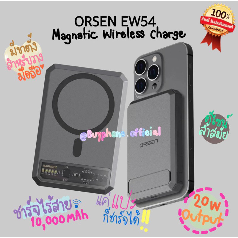 พาว์เวอร์แบงค์ ลดกระหน่ำ⚡️(ถูกที่สุด 💖)✅ของแท้✅แบตสำรองไร้สาย wireless charge  ELOOP EW54 10,000mAh🥇