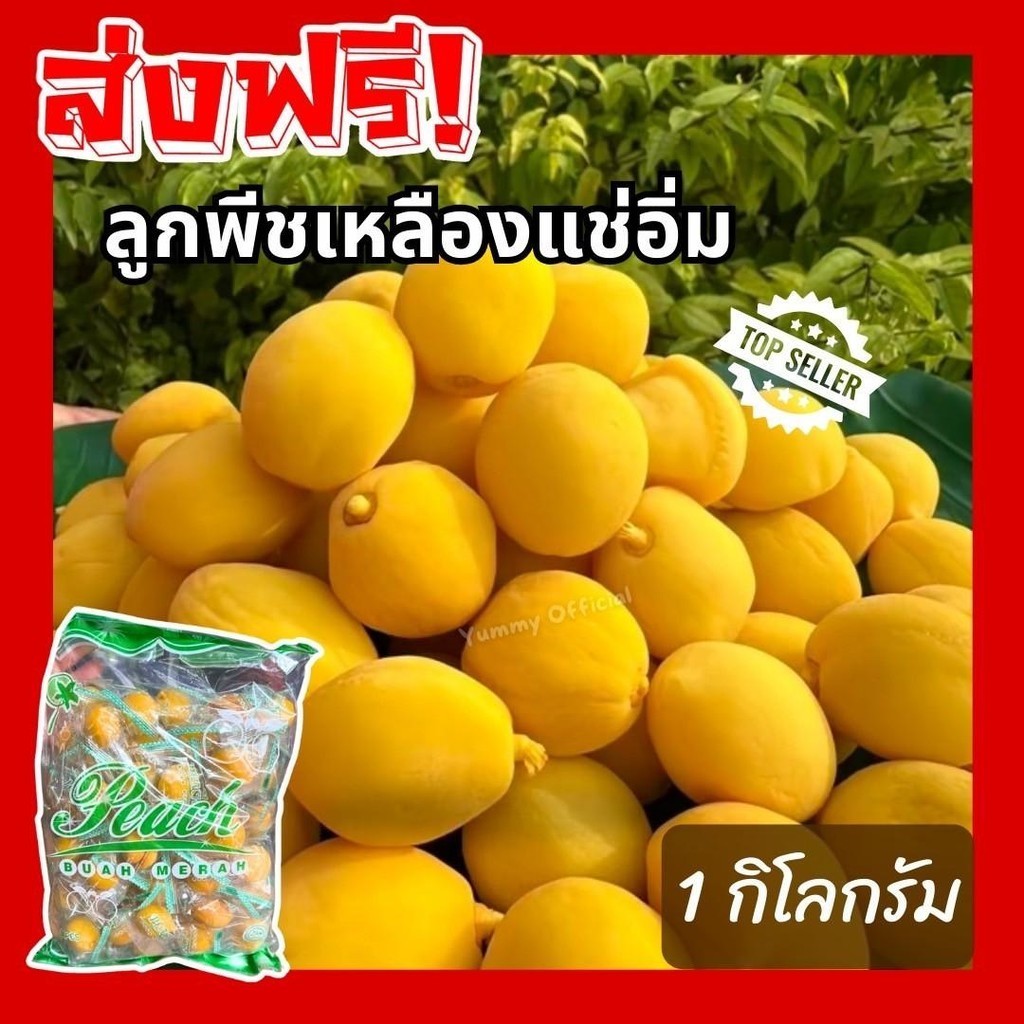 1 กิโลกรัม ท้อแดง และ ท้อเหลือง 1กิโล ลูกท้อแดง ลูกท้อเหลือง ลูกพีชกรอบ ท้อน้ำผึ้ง อร่อยย เนื้อแน่น หอมมาก พร้อมทาน
