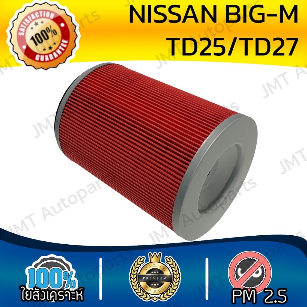 ฟิลเตอร์แอร์ กรองอากาศเครื่อง นิสสัน บิ๊กเอ็ม (TD25/TD27)(ฝาแดง) Nissan Big-M (TD25/TD27) Car Engine
