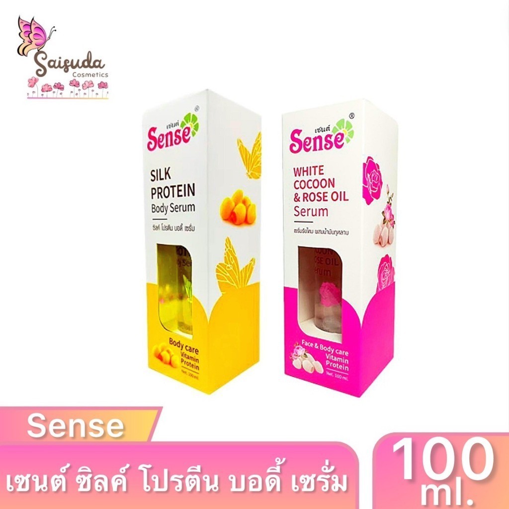 Sense เซนต์ ซิลค์ โปรตีน บอดี้ เซรั่ม & เซรั่มรังไหม ผสมน้ำมันกุหลาบ บำรุงผิวหน้า ใช้ได้บ่อยครั้ง ไม