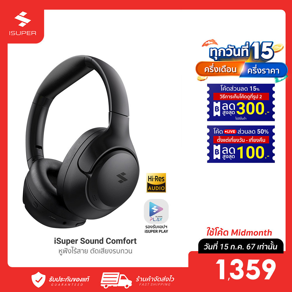 หูฟังเล่นเกมส์ [ลดเหลือ 1359] iSuper Sound Comfort หูฟังครอบหู หูฟังไร้สาย Bluetooth Headsets คุณภาพ