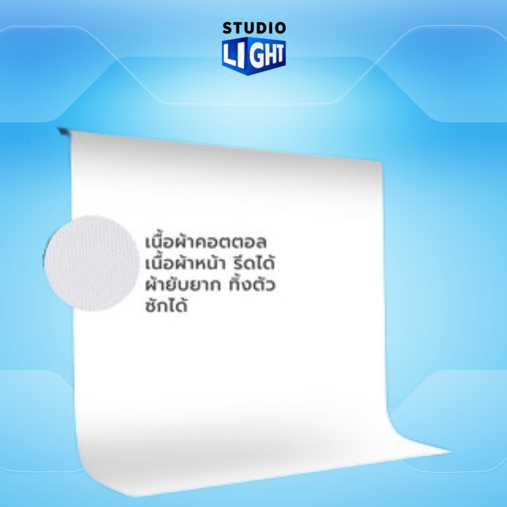 ผ้าฉาก สตรีมเกมส์ 3x2 3x4 3x6 ฉากขาว Cotton พื้นหลัง White Green Screen สตูดิโอไลฟ์สด ฉากถ่ายแบบ