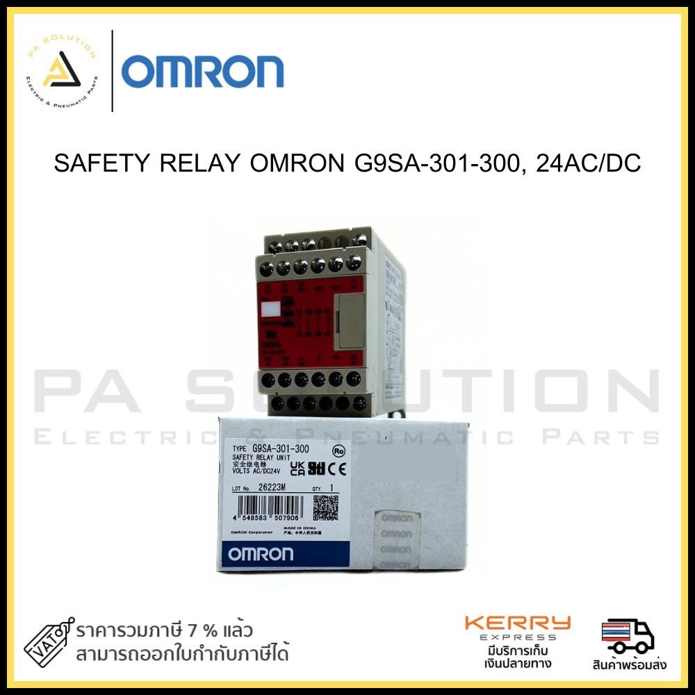 SAFETY RELAY OMRON G9SA-301-300, 24AC/DC