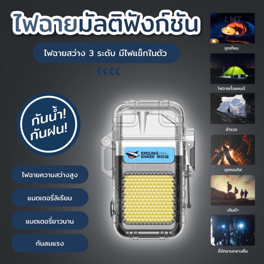 Smiling SHARKไฟพวงกุญแจLED ไฟLED ไฟฉาย ไฟแช็คไฟฟ้า ไฟแช็คพลาสม่า กันน้ำ ชาร์จได้ USB Yype-C จอ LED แจพกพา 3 โหมด ไฟแช็ค