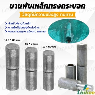 บูชเหล็ก บูชประตู (อะไหล่ รั้ว/ประตู/หน้าต่าง) บู๊ทประตูเหล็ก ขนาด บุชประตู บุชเหล็ก บู๊ตประตูเหล็ก